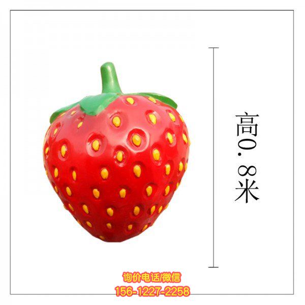 以玻璃钢仿真制作的草莓雕塑