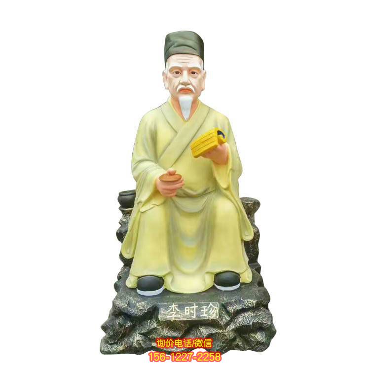 玻璃钢彩绘李时珍雕塑安装公园校园