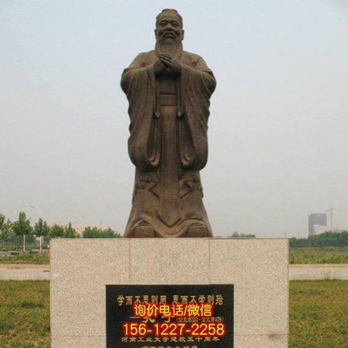 校园名人景观石雕孔子雕塑