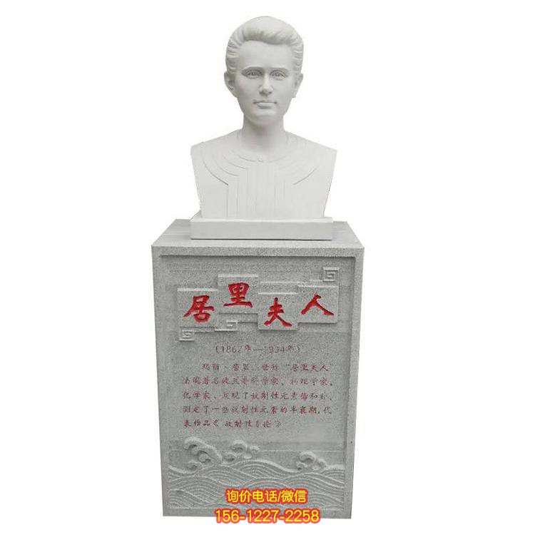 校园广场大理石石雕胸像雕塑