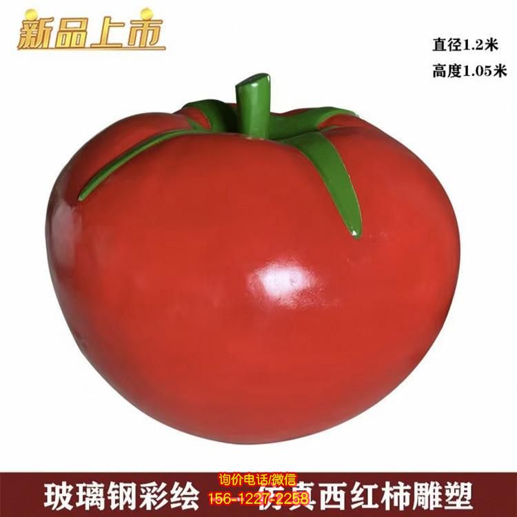 玻璃钢仿真西红柿雕塑