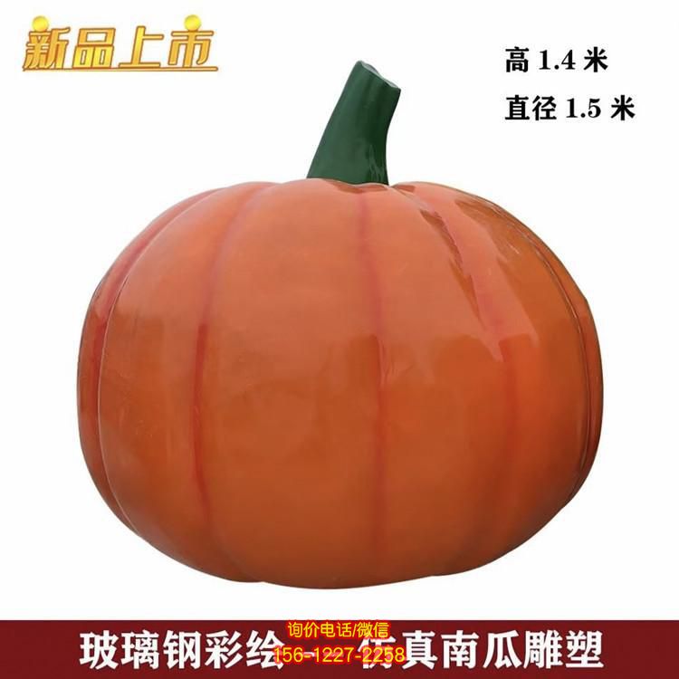 精美园林玻璃钢喷漆仿真南瓜雕塑