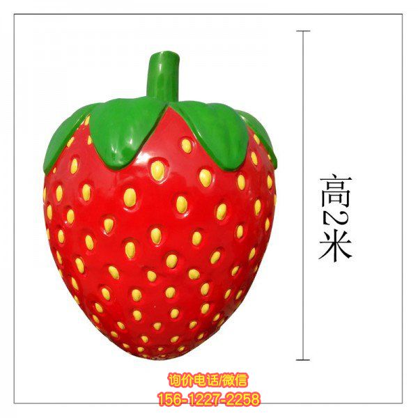 玻璃钢仿真草莓雕塑