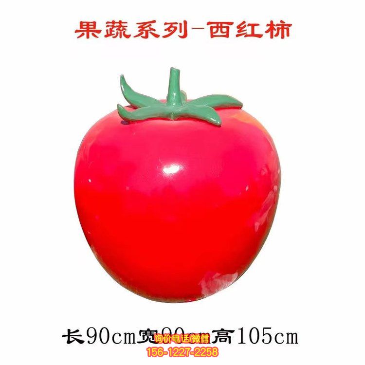 玻璃钢仿真西红柿雕塑，点缀园林