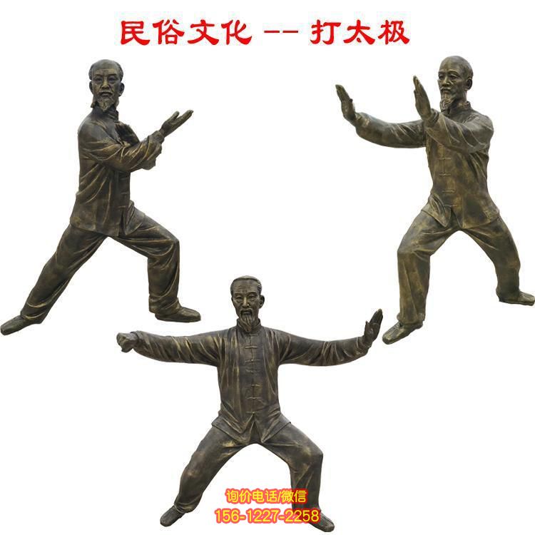 玻璃钢仿铜户外园林打太极的人物雕塑 民俗文化