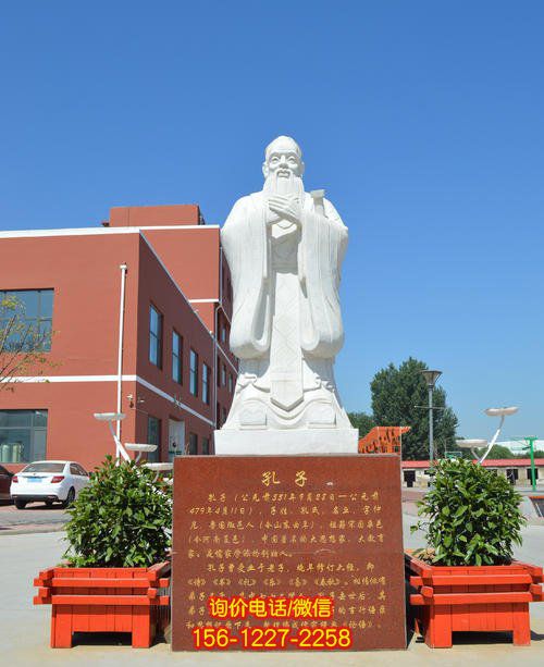 孔子雕塑-汉白玉校园教育家孔子石雕像 孔子雕塑-汉白玉校园教育家孔子石雕像