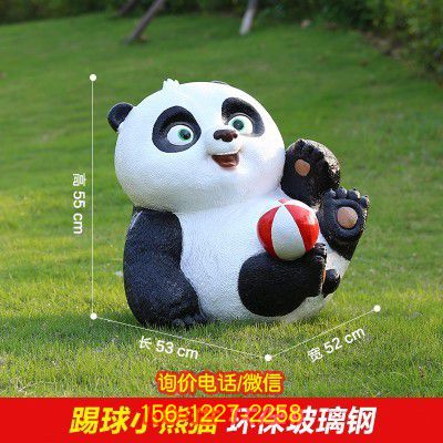 熊猫雕塑-酒店学校饭店门口卡通玻璃钢踢球熊猫雕塑 熊猫雕塑-酒店学校饭店门口卡通玻璃钢踢球熊猫雕塑