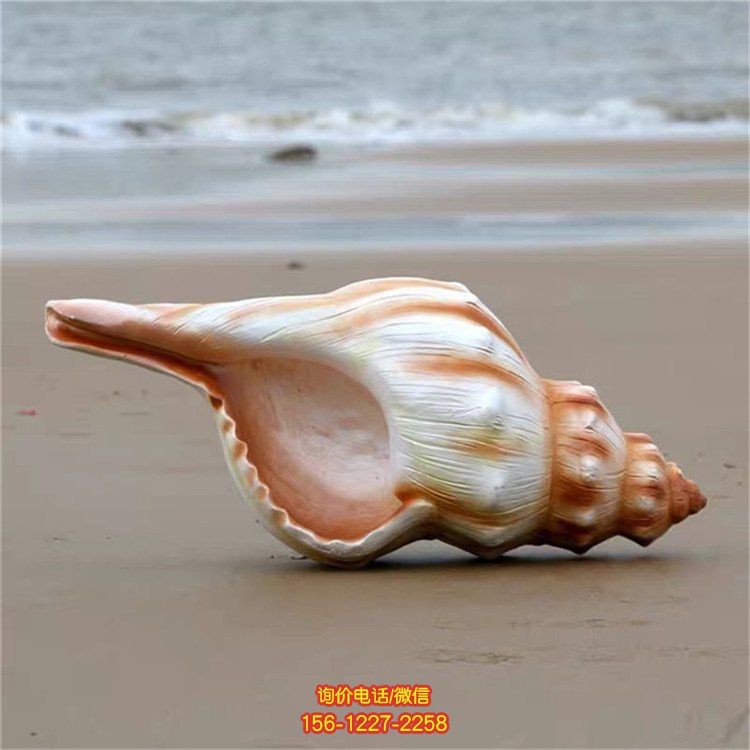 玻璃钢仿真海螺景观雕塑海洋馆装饰摆件