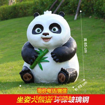 熊猫雕塑-游乐园学校仿真卡通熊猫玻璃钢雕塑 熊猫雕塑-游乐园学校仿真卡通熊猫玻璃钢雕塑