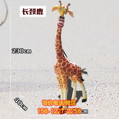 长颈鹿雕塑-动物园玻璃钢彩绘长颈鹿雕塑 长颈鹿雕塑-动物园玻璃钢彩绘长颈鹿雕塑