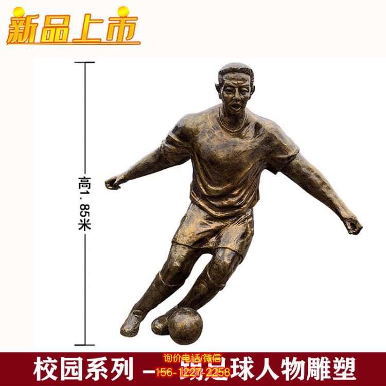 玻璃钢仿铜校园体育踢足球人物雕塑广场草地摆件 玻璃钢仿铜校园体育踢足球人物雕塑广场草地摆件