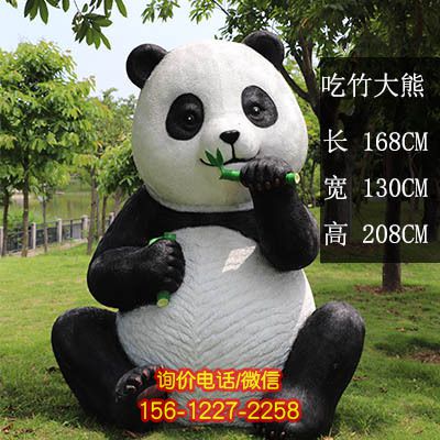湖边草坪摆放坐姿吃竹大熊猫玻璃钢雕塑