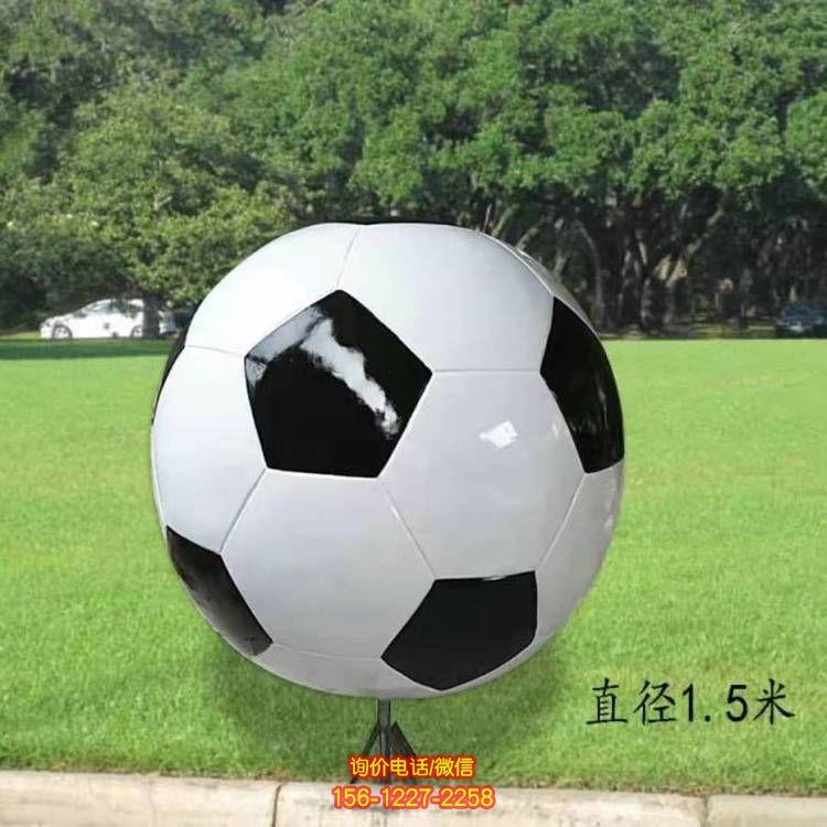 校园体育馆操场大型玻璃钢足球雕塑摆件