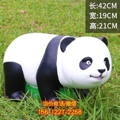 花园小区摆放可爱卡通玻璃钢熊猫雕塑