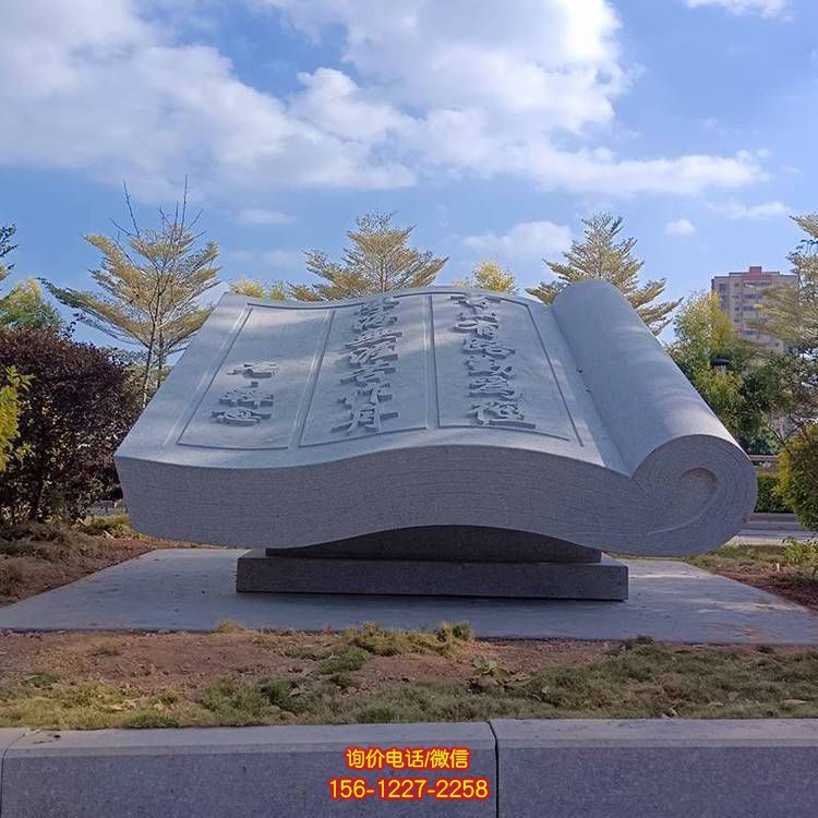 大理石石雕园林景观大型书籍