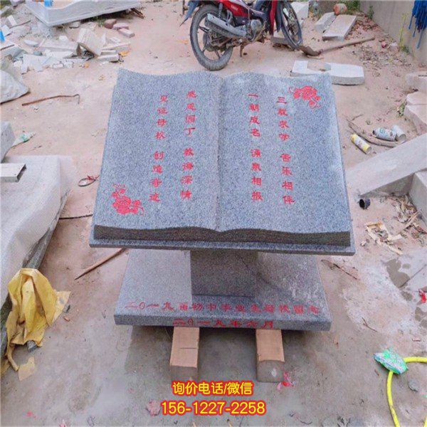 石雕书本书卷大理石刻字书籍校园文化广场雕塑摆件