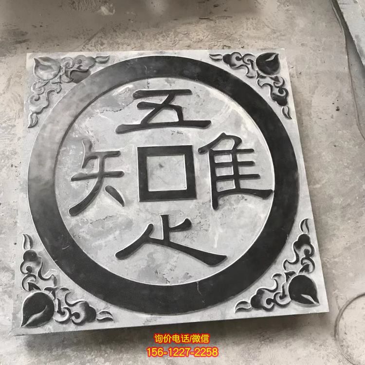 仿古浮雕壁画青石仿古中式庭院窗花天然石材踏步石