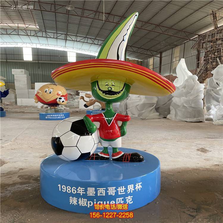 体育场摆放玻璃钢卡通世界杯足球吉祥物雕塑