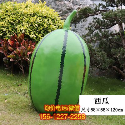 农场景观仿真植物假西瓜玻璃钢水果雕塑模型摆件 农场景观仿真植物假西瓜玻璃钢水果雕塑模型摆件