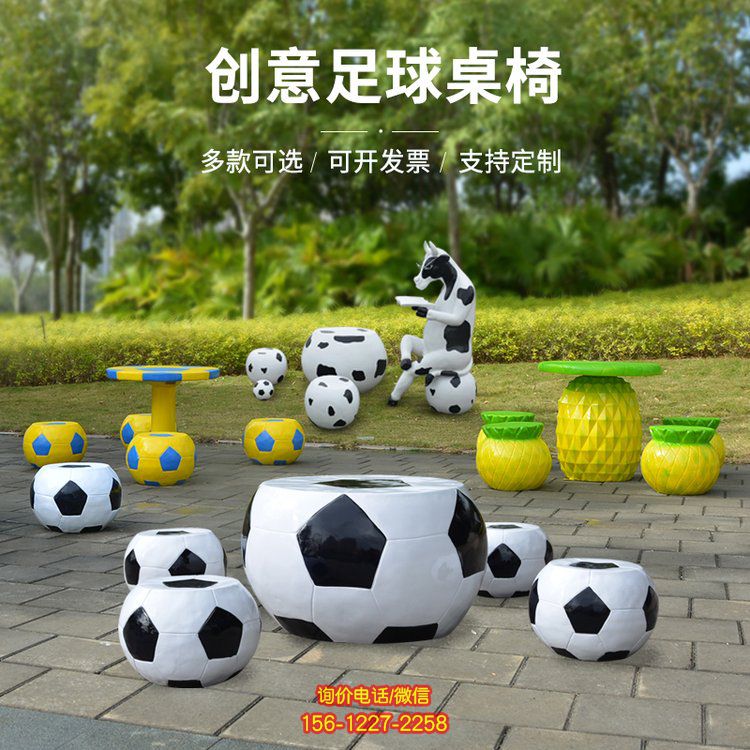 玻璃钢创意足球桌椅奶牛座椅 木桩凳子雕塑幼儿园户外草坪装饰摆件