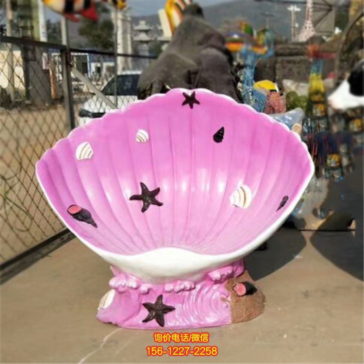 游乐园一只大号贝壳座椅玻璃钢彩绘贝壳雕塑 游乐园一只大号贝壳座椅玻璃钢彩绘贝壳雕塑