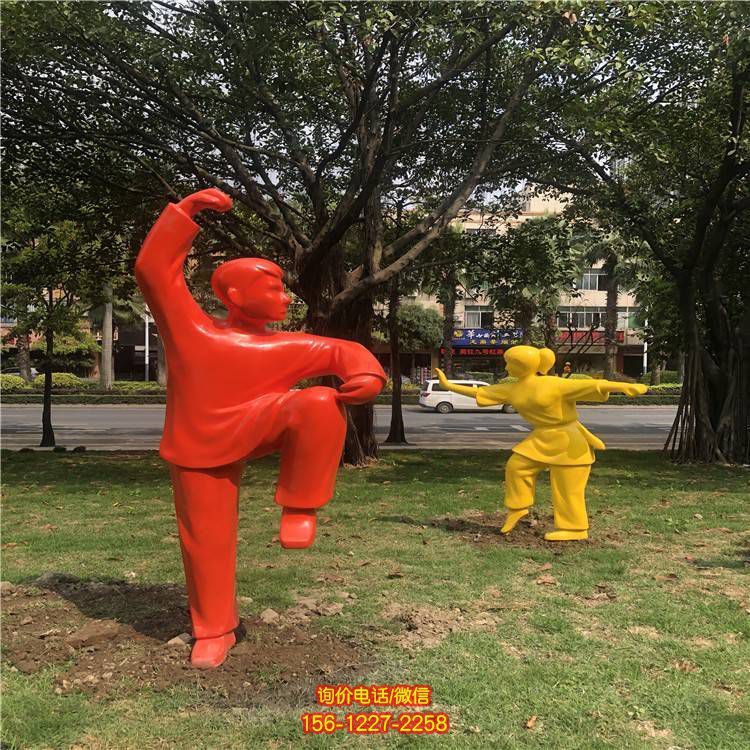 玻璃钢户外公园打太极的人物景观