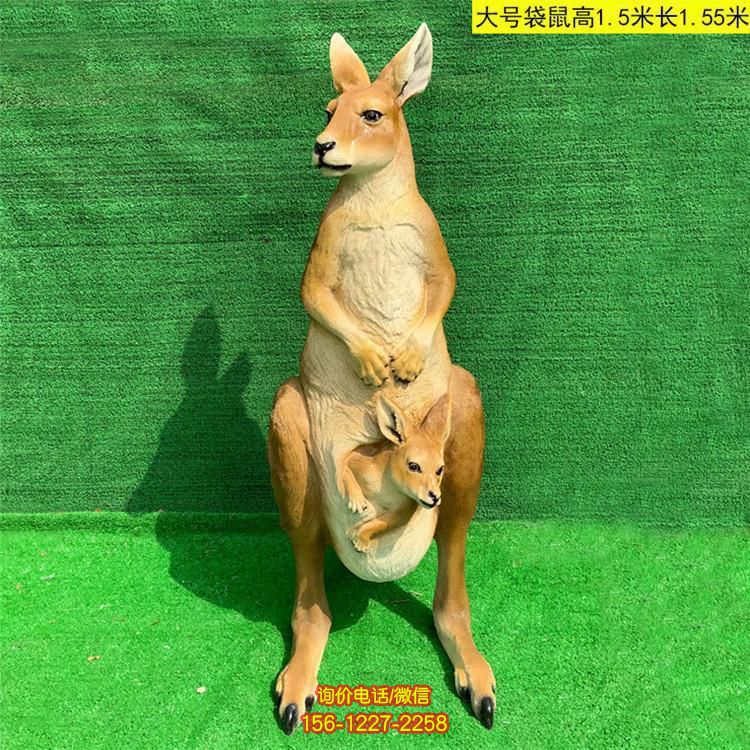 动物园装饰玻璃钢仿真动物袋鼠雕塑