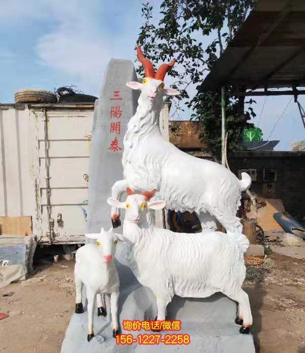景区大理石石雕十二生肖羊户外园林景观三羊开泰雕塑 景区大理石石雕十二生肖羊户外园林景观三羊开泰雕塑