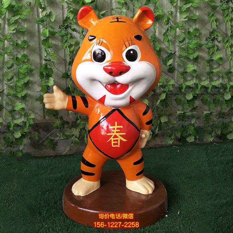玻璃钢卡通老虎迎春美陈动物摆件
