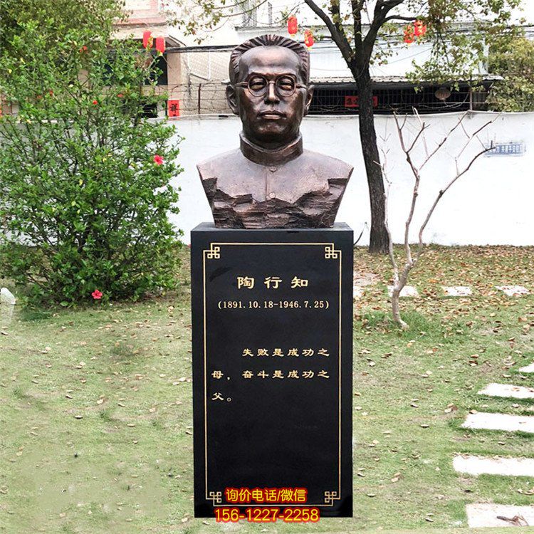 陶行知胸像，玻璃钢仿铜教育名人半身像