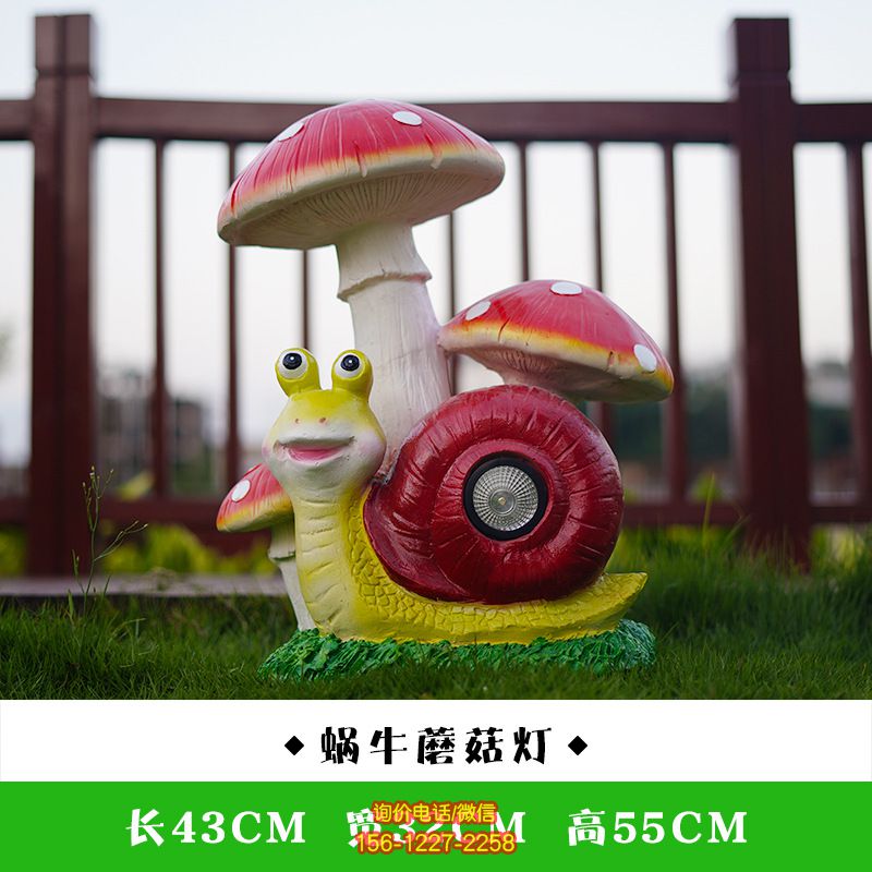 公园玻璃钢童趣玻璃钢蜗牛蘑菇雕塑 公园玻璃钢童趣玻璃钢蜗牛蘑菇雕塑