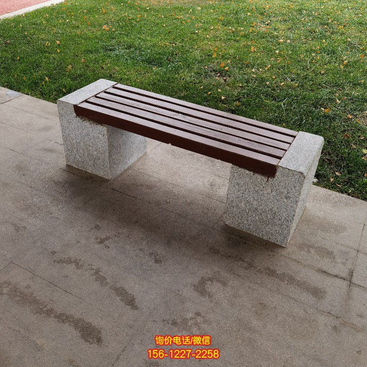 花岗岩+防腐木的公园长凳子