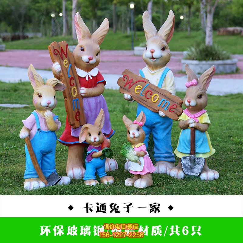 景区摆放兔子一家玻璃钢兔子雕塑 景区摆放兔子一家玻璃钢兔子雕塑