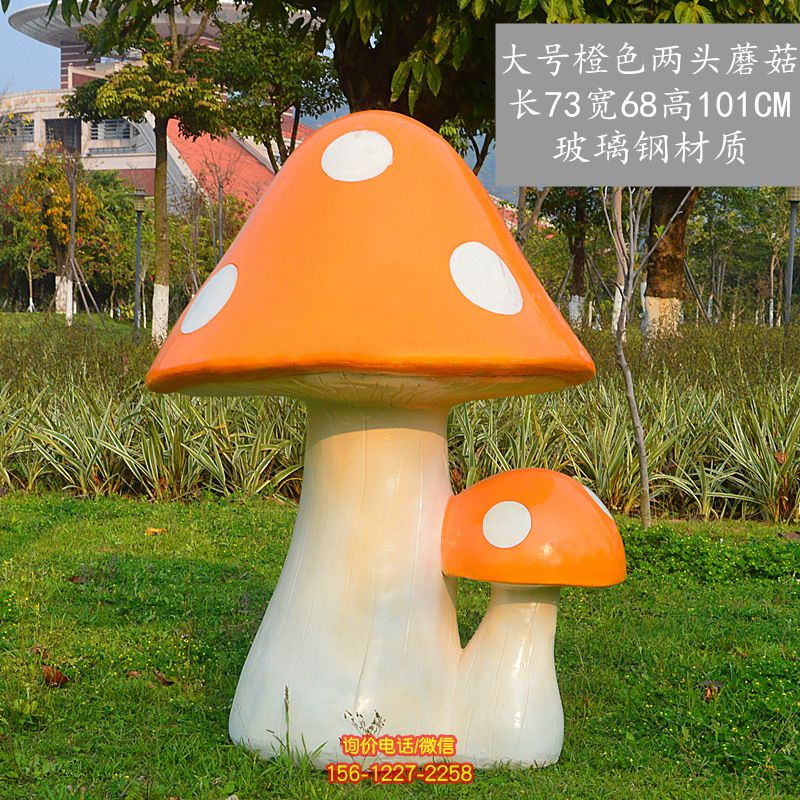 花园玻璃钢材质玻璃钢橙色大号蘑菇雕塑 花园玻璃钢材质玻璃钢橙色大号蘑菇雕塑