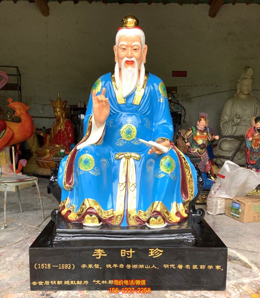 景区玻璃钢彩绘古代名医李时珍雕塑 景区玻璃钢彩绘古代名医李时珍雕塑
