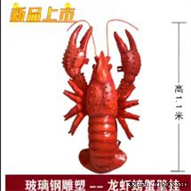 玻璃钢龙虾雕塑 展现出龙虾的威严与美感 玻璃钢龙虾雕塑 展现出龙虾的威严与美感
