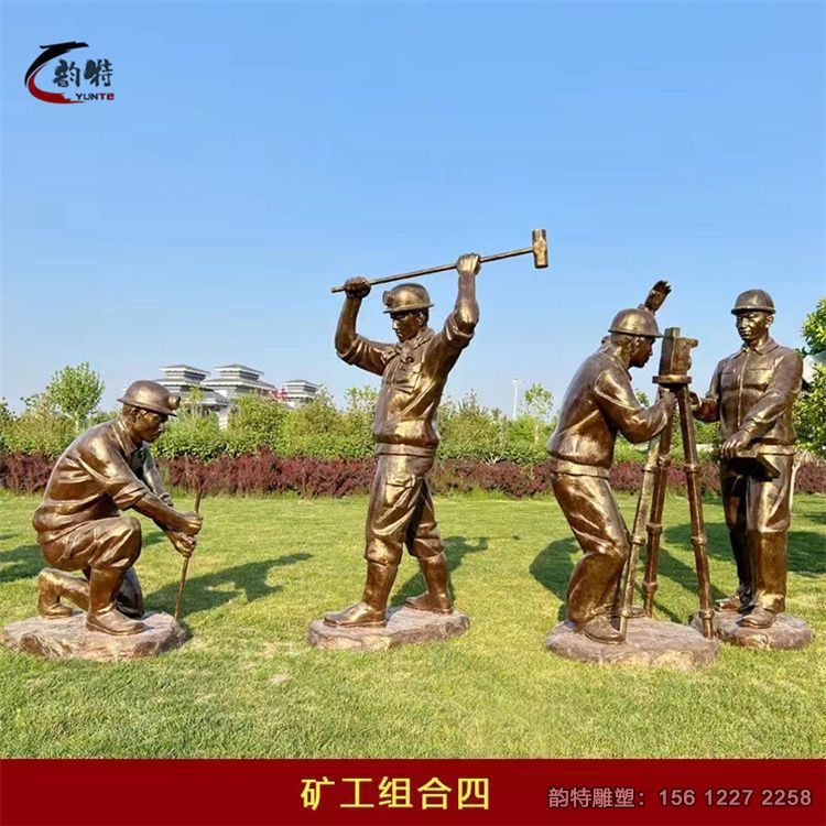 煤矿工人雕塑 玻璃钢矿工雕塑 煤矿工人雕塑 玻璃钢矿工雕塑