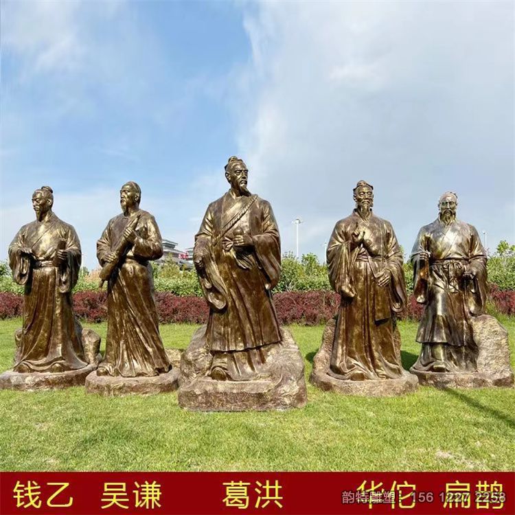 古代名医雕塑 玻璃钢十大名医人物雕像 古代名医雕塑 玻璃钢十大名医人物雕像