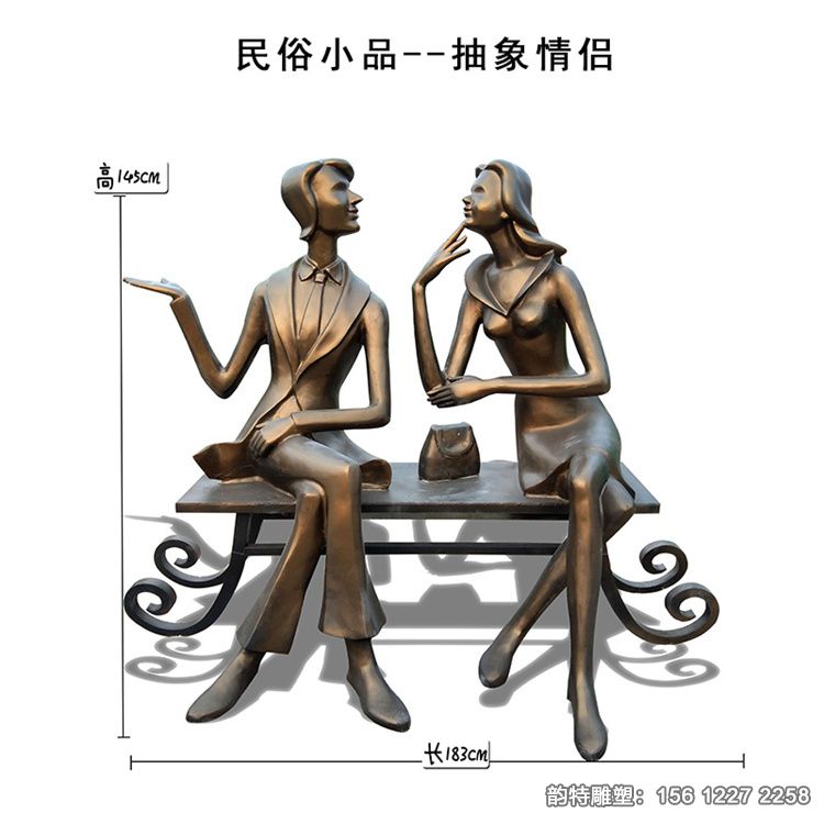 39抽象情侣小品