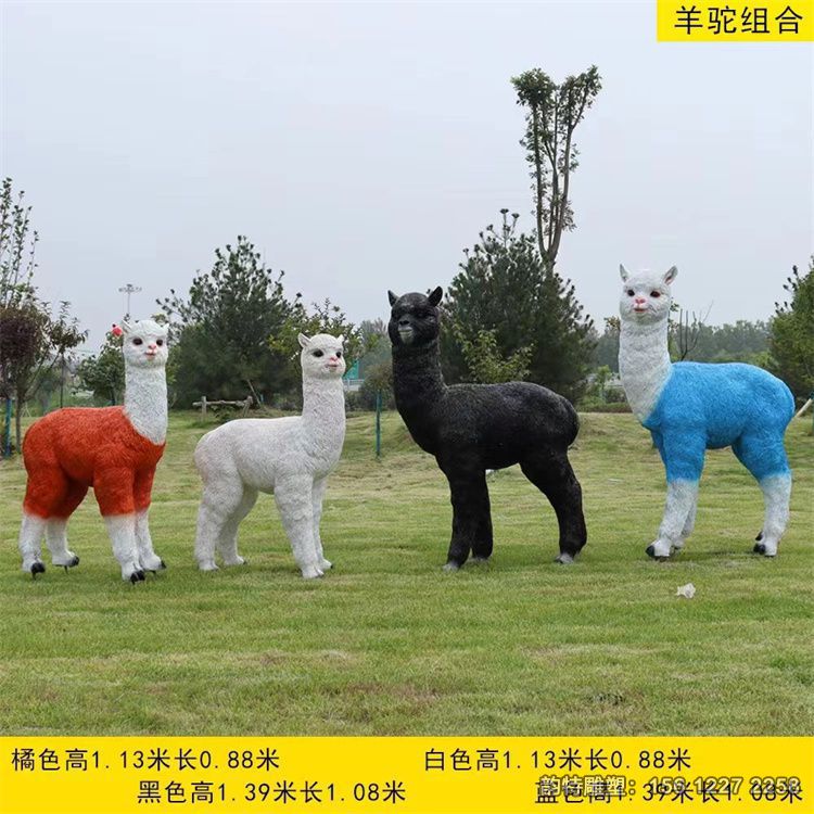 羊驼雕塑 定制玻璃钢动物雕塑 羊驼雕塑 定制玻璃钢动物雕塑
