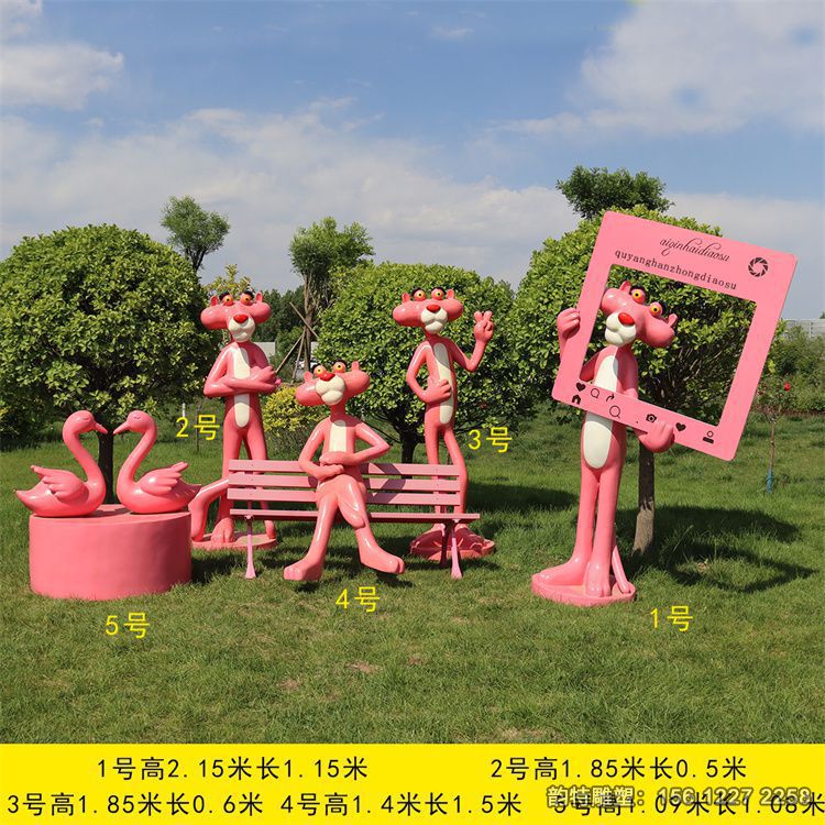 粉红豹雕塑 玻璃钢卡通豹雕塑 粉红豹雕塑 玻璃钢卡通豹雕塑