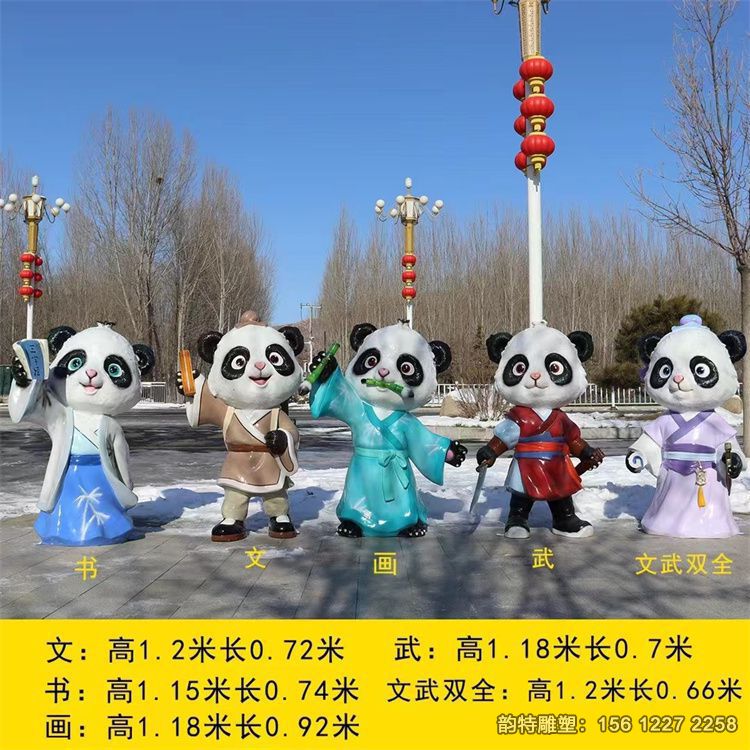 玻璃钢卡通熊猫主题雕塑 尽显琴棋书画文武双全造型本色 玻璃钢卡通熊猫主题雕塑 尽显琴棋书画文武双全造型本色
