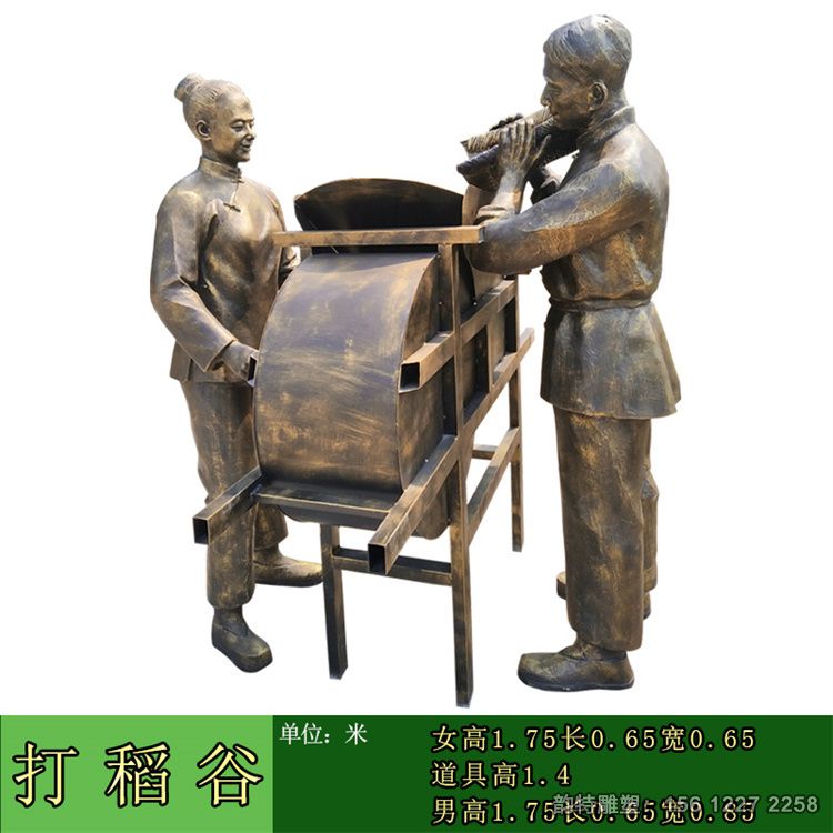 农耕雕塑298 农耕雕塑298