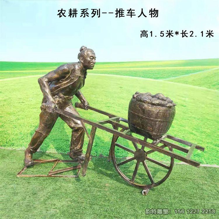 农耕雕塑33 农耕雕塑33