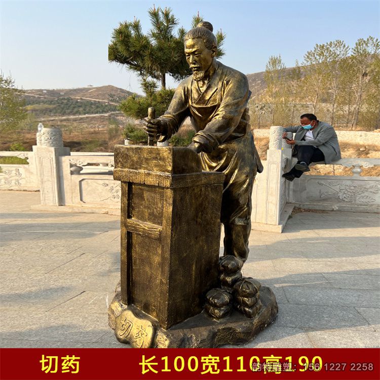 中医雕塑71 中医雕塑71