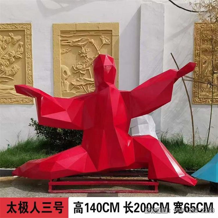 打太极人物雕塑29 打太极人物雕塑29