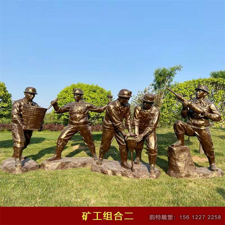矿工雕塑56 矿工雕塑56
