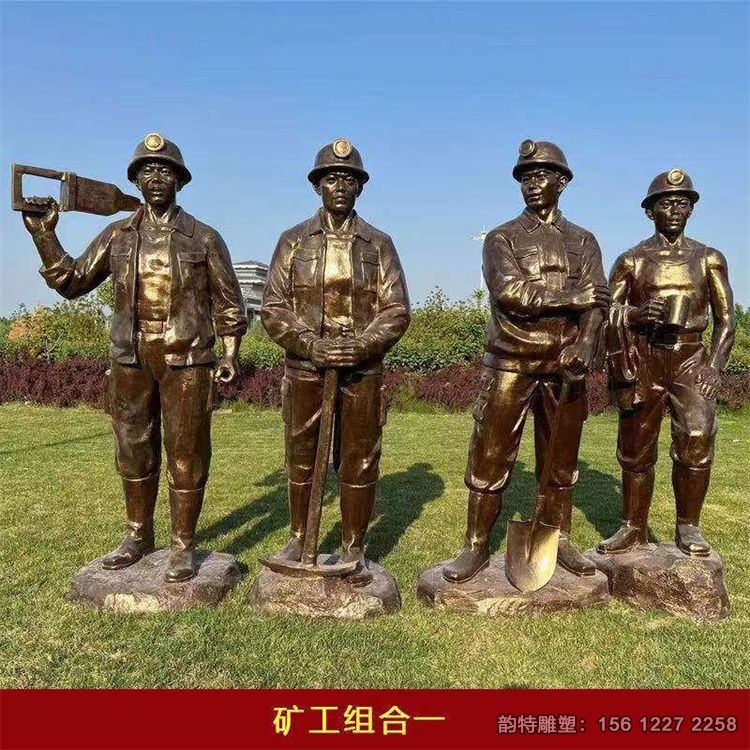矿工雕塑60 矿工雕塑60
