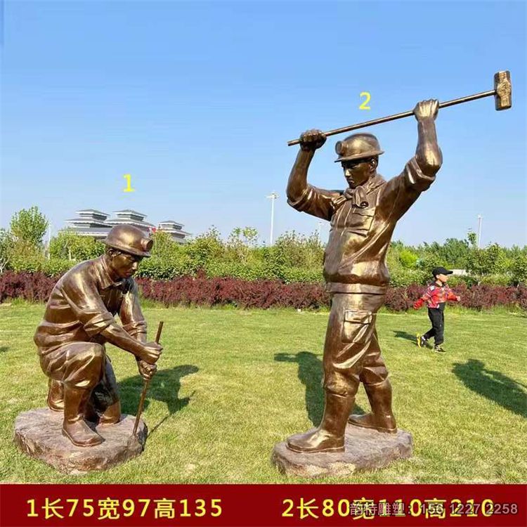 矿工雕塑62 矿工雕塑62
