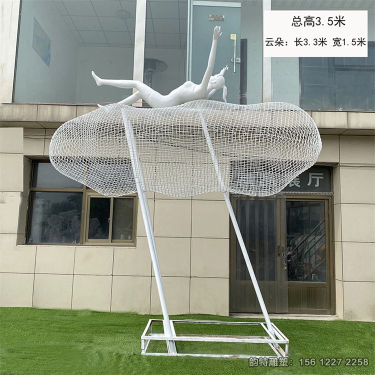 云朵雕塑11 云朵雕塑11
